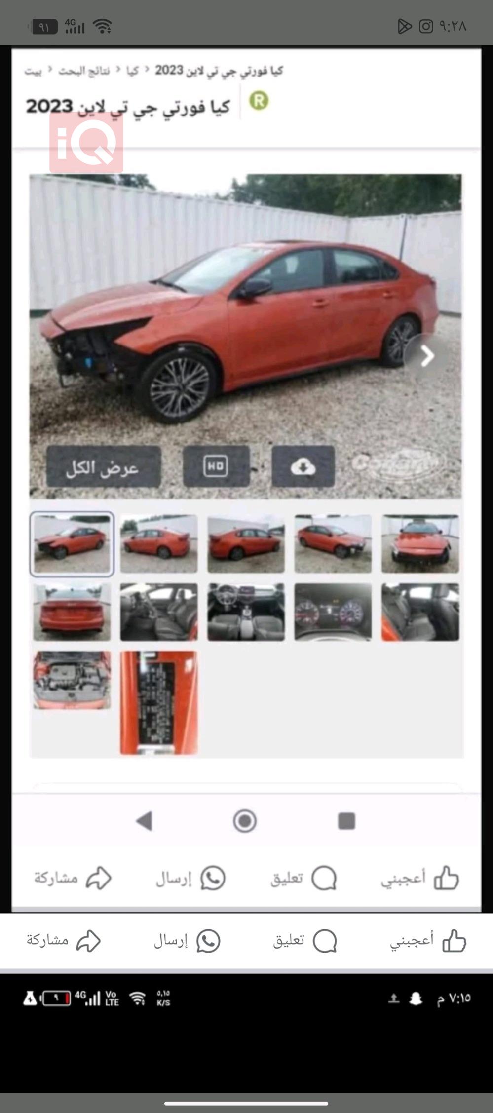 كيا فورتي